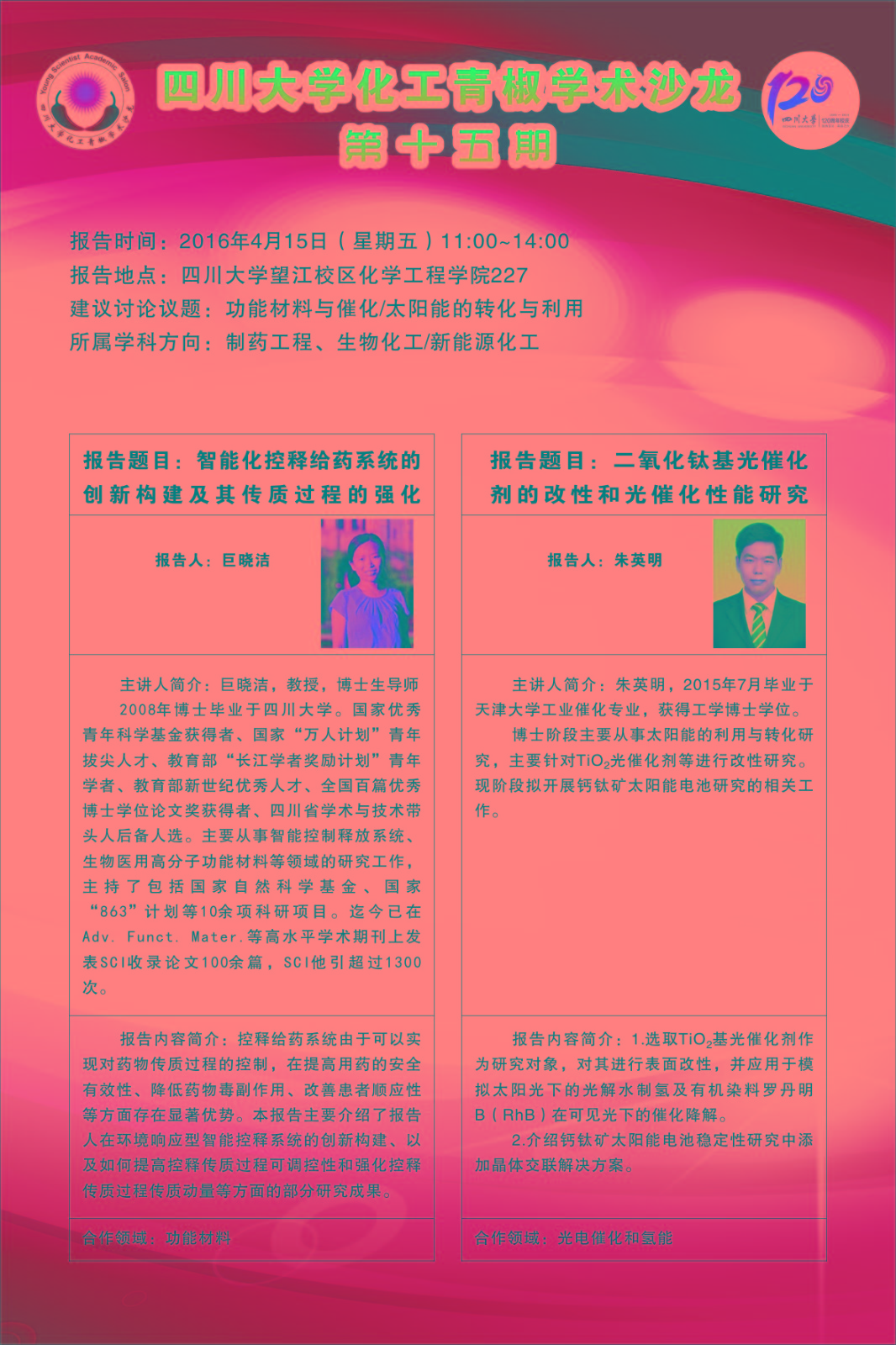 青椒學(xué)社.jpg